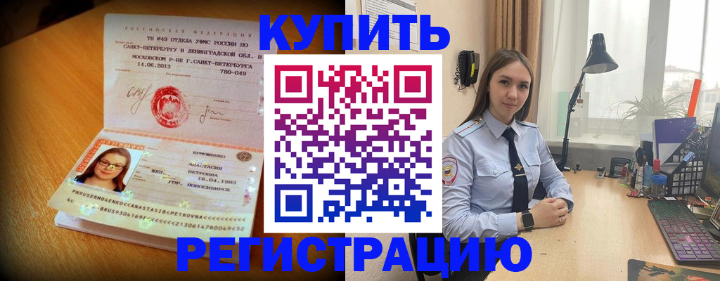 прописка гарантия в Ахтубинске
