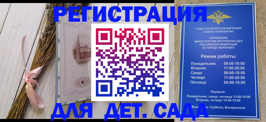 временная регистрация в Ахтубинске