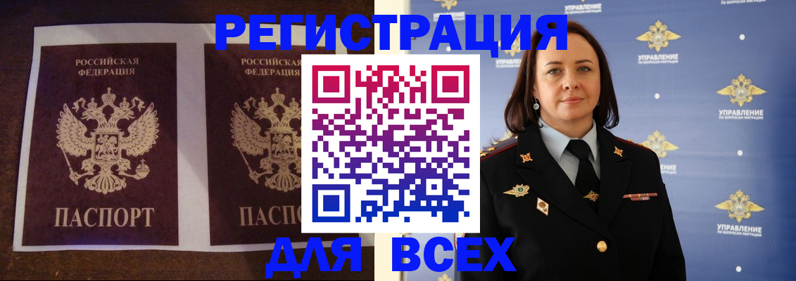 прописка поиск в Ахтубинске